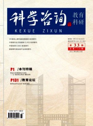 科学咨询·科技·管理