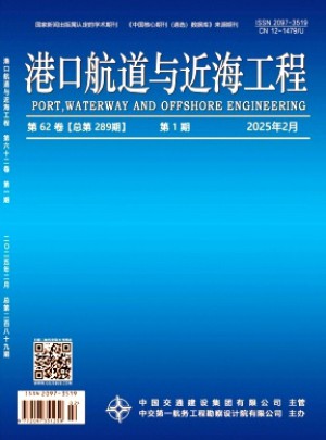 港口航道与近海工程