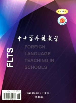 中小学外语教学·中学篇