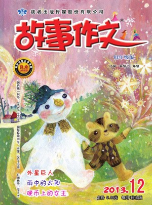 故事作文·低年级版