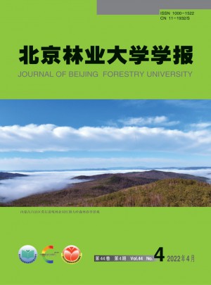 北京林业大学学报·社会科学版