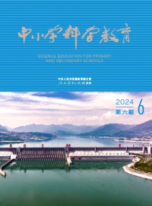 中小学科学教育