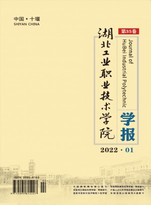 湖北工业职业技术学院学报