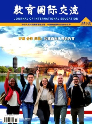 教育国际交流