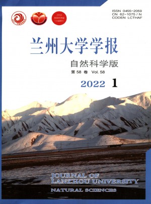 兰州大学学报·社会科学版