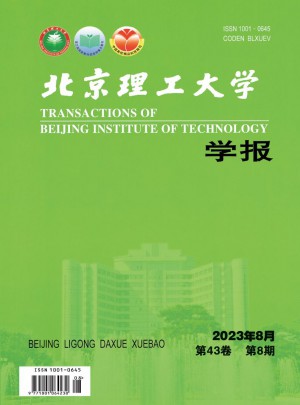 北京理工大学学报