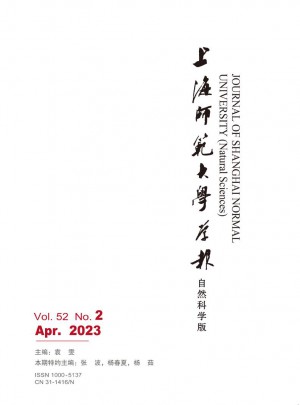 上海师范大学学报·自然科学版