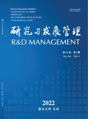 研究与发展管理