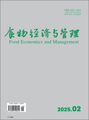 食物经济与管理