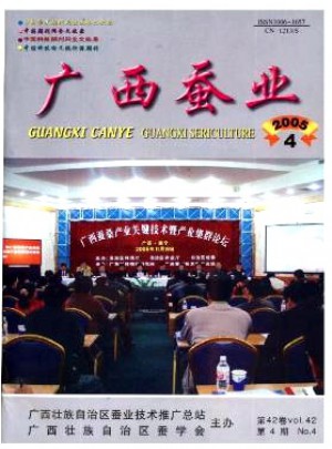 广西蚕业·科普版