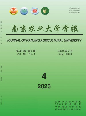 南京农业大学学报