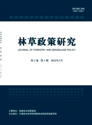 林草政策研究