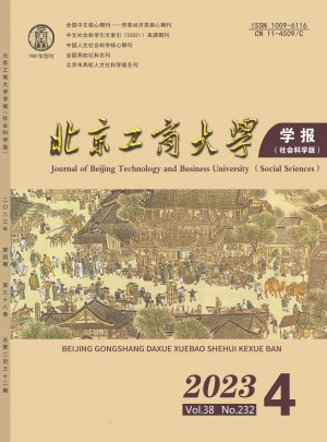 北京工商大学学报·社会科学版