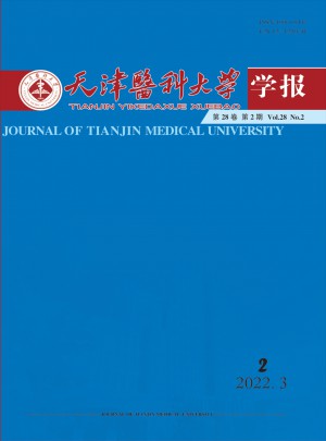 天津医科大学学报