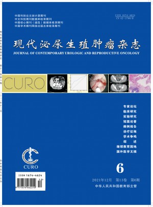现代泌尿生殖肿瘤